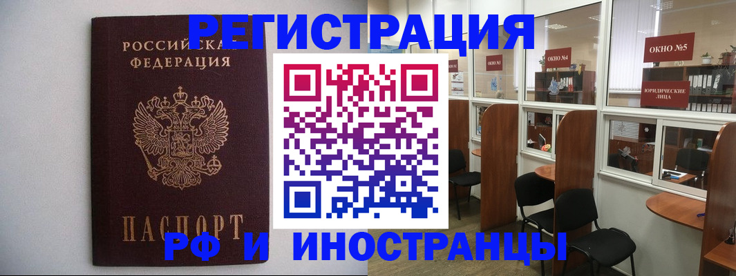 прописка от собственника в Приморском крае