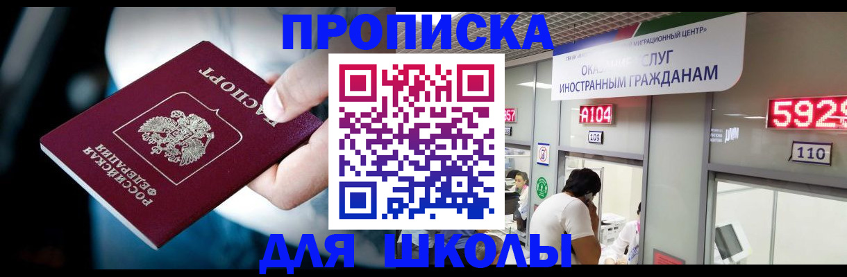 временная регистрация гарантия в Приморском крае