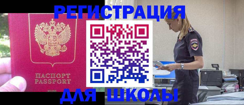 купить прописку в Приморском крае