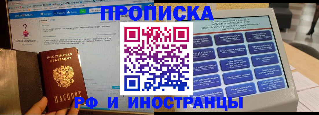 временная регистрация надежно в Приморском крае