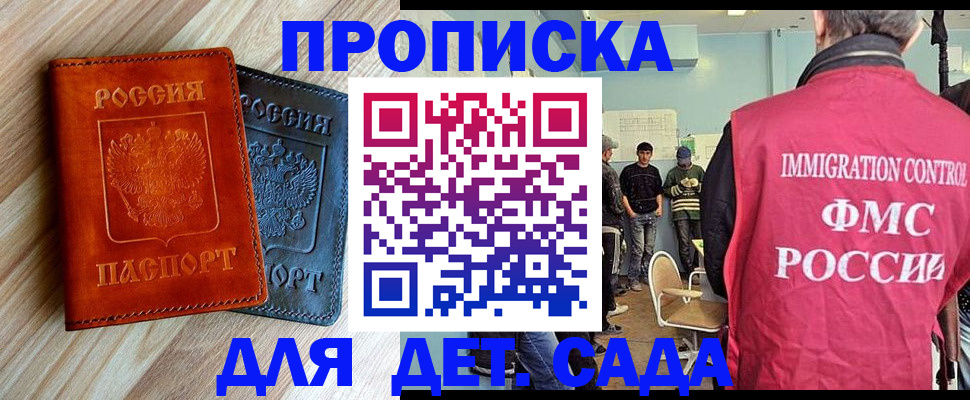 прописка в квартире в Приморском крае