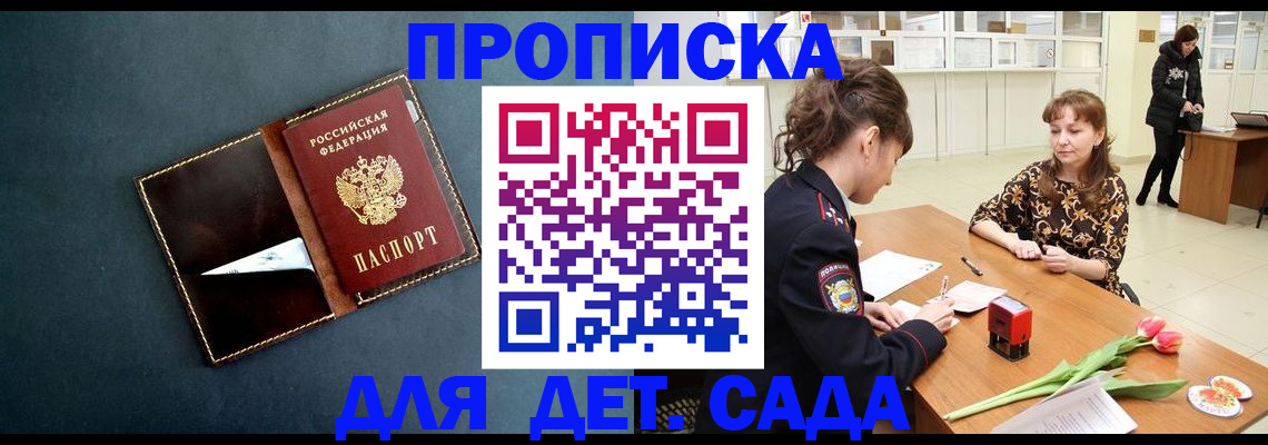 временная регистрация гарантия в Приморском крае